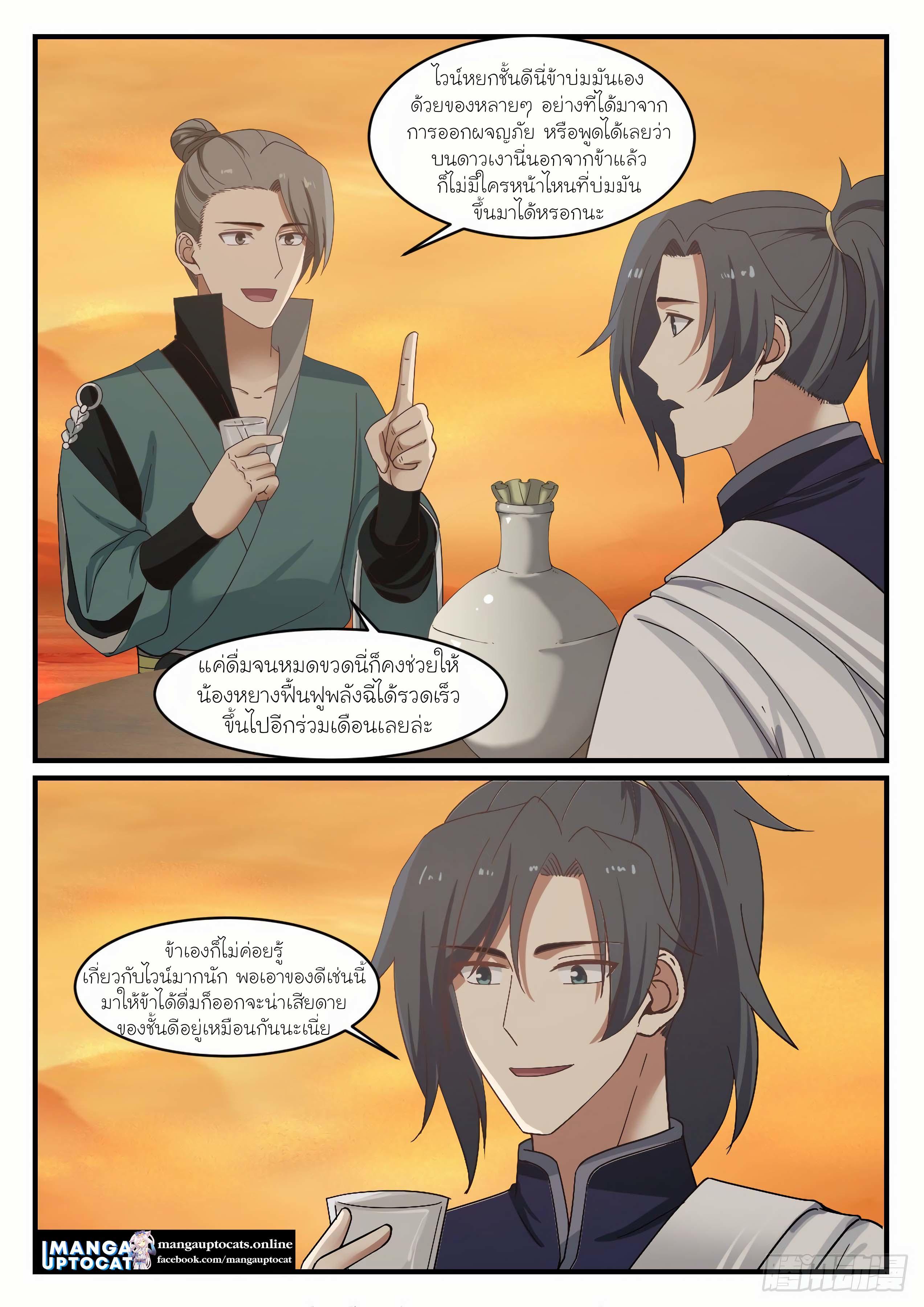 Manga-lc-com อ่านมังงะ อ่านการ์ตูน ออนไลน์ ฟรี Martial Peak ตอนที่ 1 2 3 4 5 6 7 8 9 10 11 12 13 14 ฟรี ไม่มีโฆษณา Manga-lc - อ่าน มังงะ อ่าน การ์ตูน ออนไลน์ อ่านมังงะ ฟรี