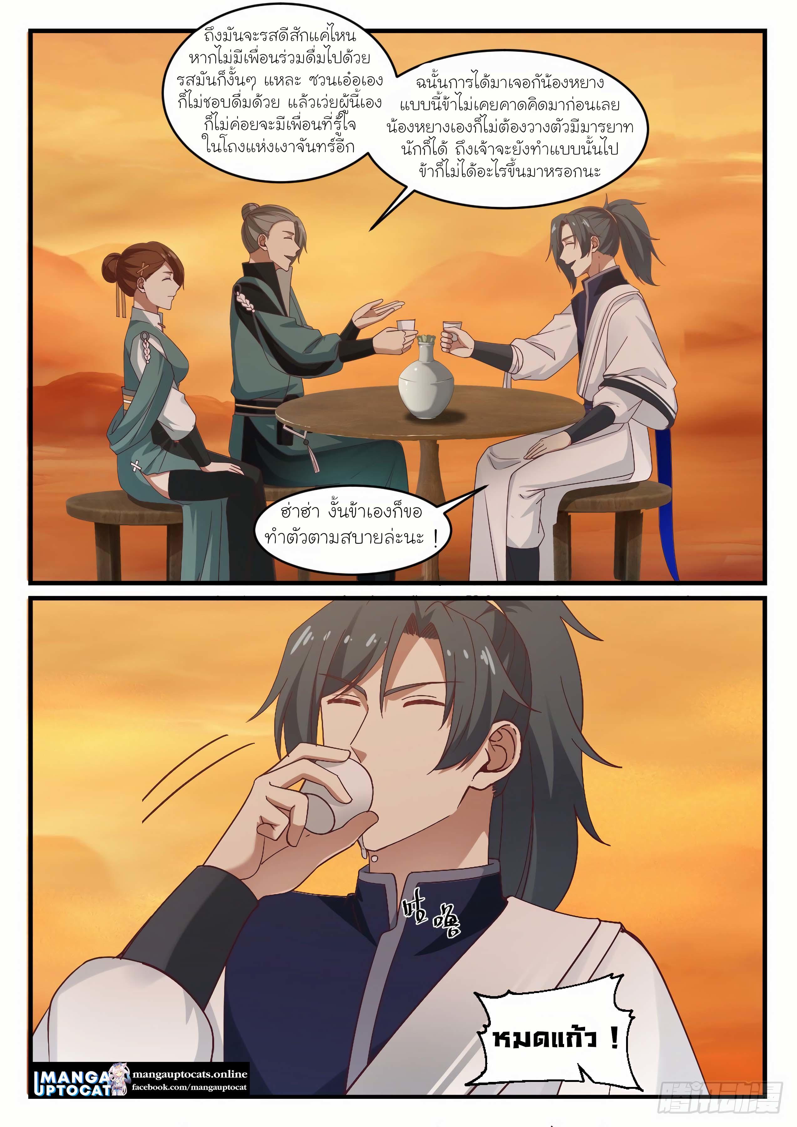 Manga-lc-com อ่านมังงะ อ่านการ์ตูน ออนไลน์ ฟรี Martial Peak ตอนที่ 1 2 3 4 5 6 7 8 9 10 11 12 13 14 ฟรี ไม่มีโฆษณา Manga-lc - อ่าน มังงะ อ่าน การ์ตูน ออนไลน์ อ่านมังงะ ฟรี
