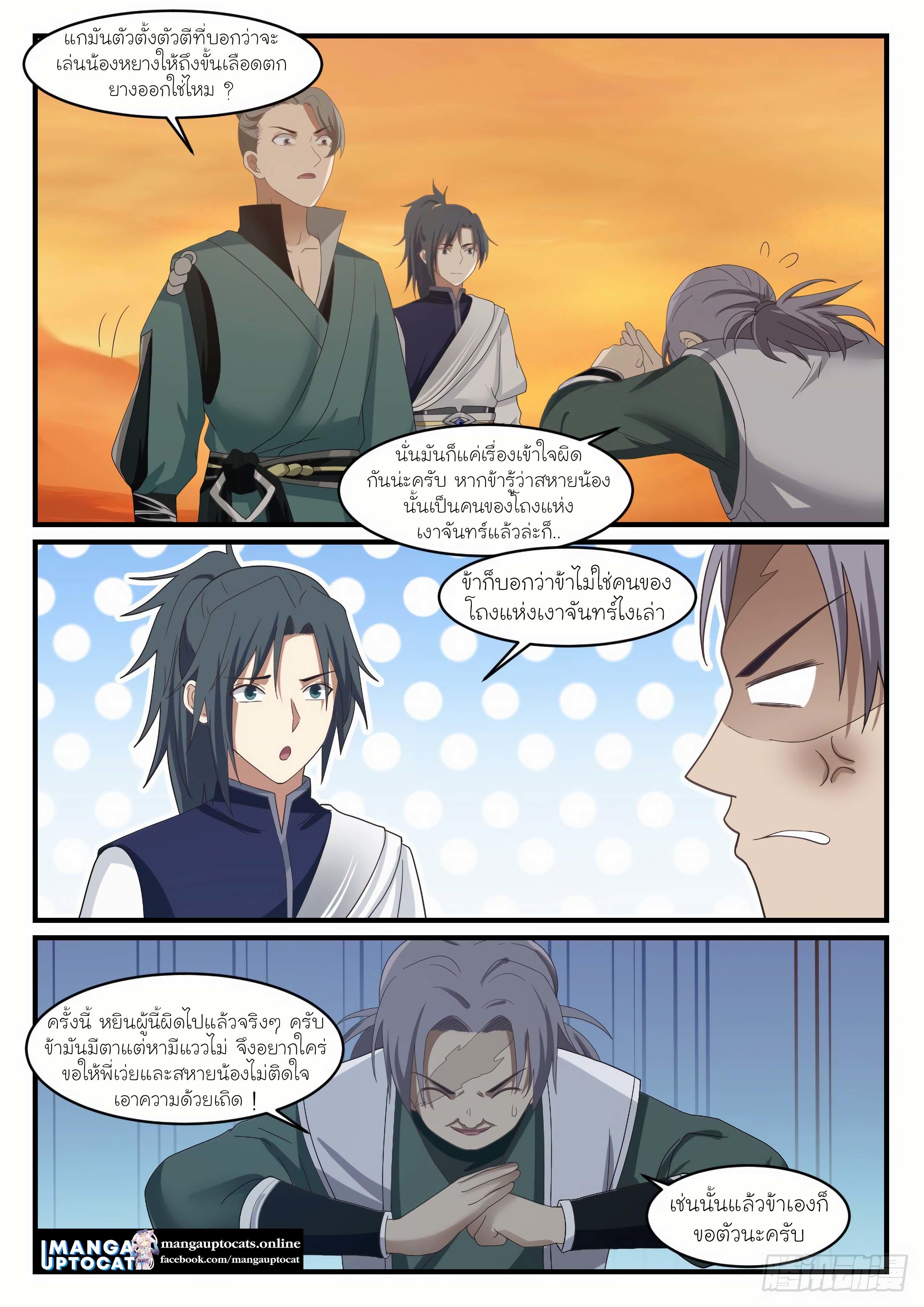 Manga-lc-com อ่านมังงะ อ่านการ์ตูน ออนไลน์ ฟรี Martial Peak ตอนที่ 1 2 3 4 5 6 7 8 9 10 11 12 13 14 ฟรี ไม่มีโฆษณา Manga-lc - อ่าน มังงะ อ่าน การ์ตูน ออนไลน์ อ่านมังงะ ฟรี