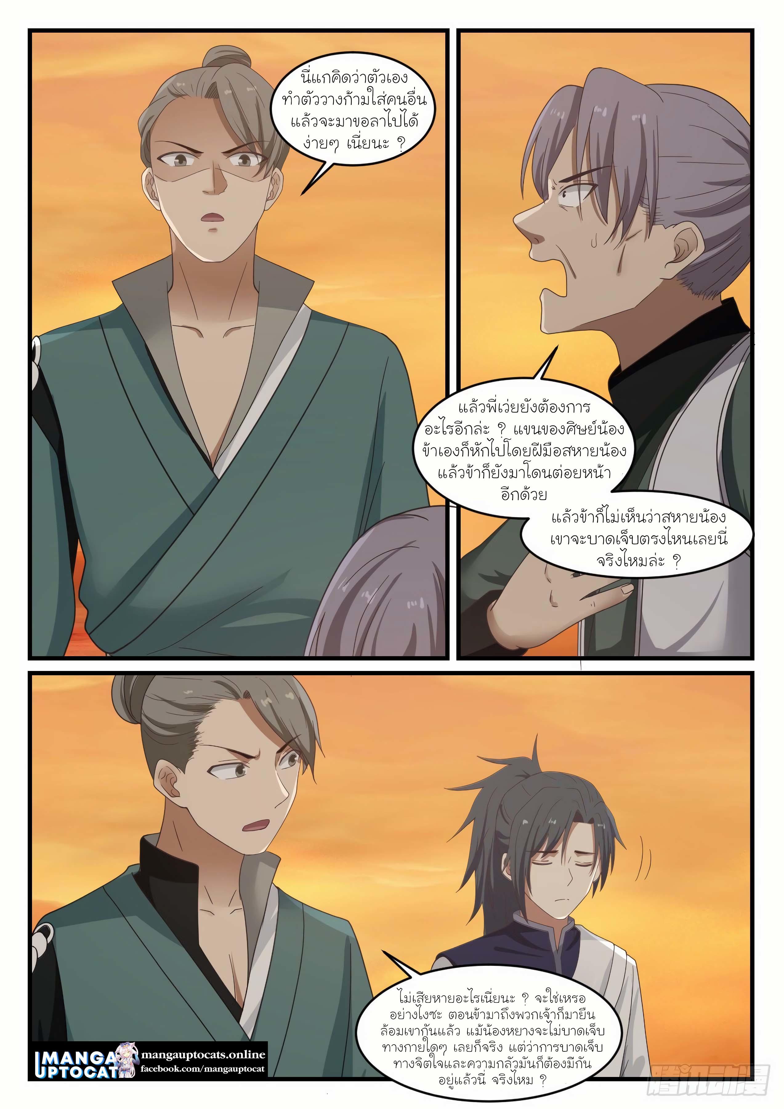 Manga-lc-com อ่านมังงะ อ่านการ์ตูน ออนไลน์ ฟรี Martial Peak ตอนที่ 1 2 3 4 5 6 7 8 9 10 11 12 13 14 ฟรี ไม่มีโฆษณา Manga-lc - อ่าน มังงะ อ่าน การ์ตูน ออนไลน์ อ่านมังงะ ฟรี