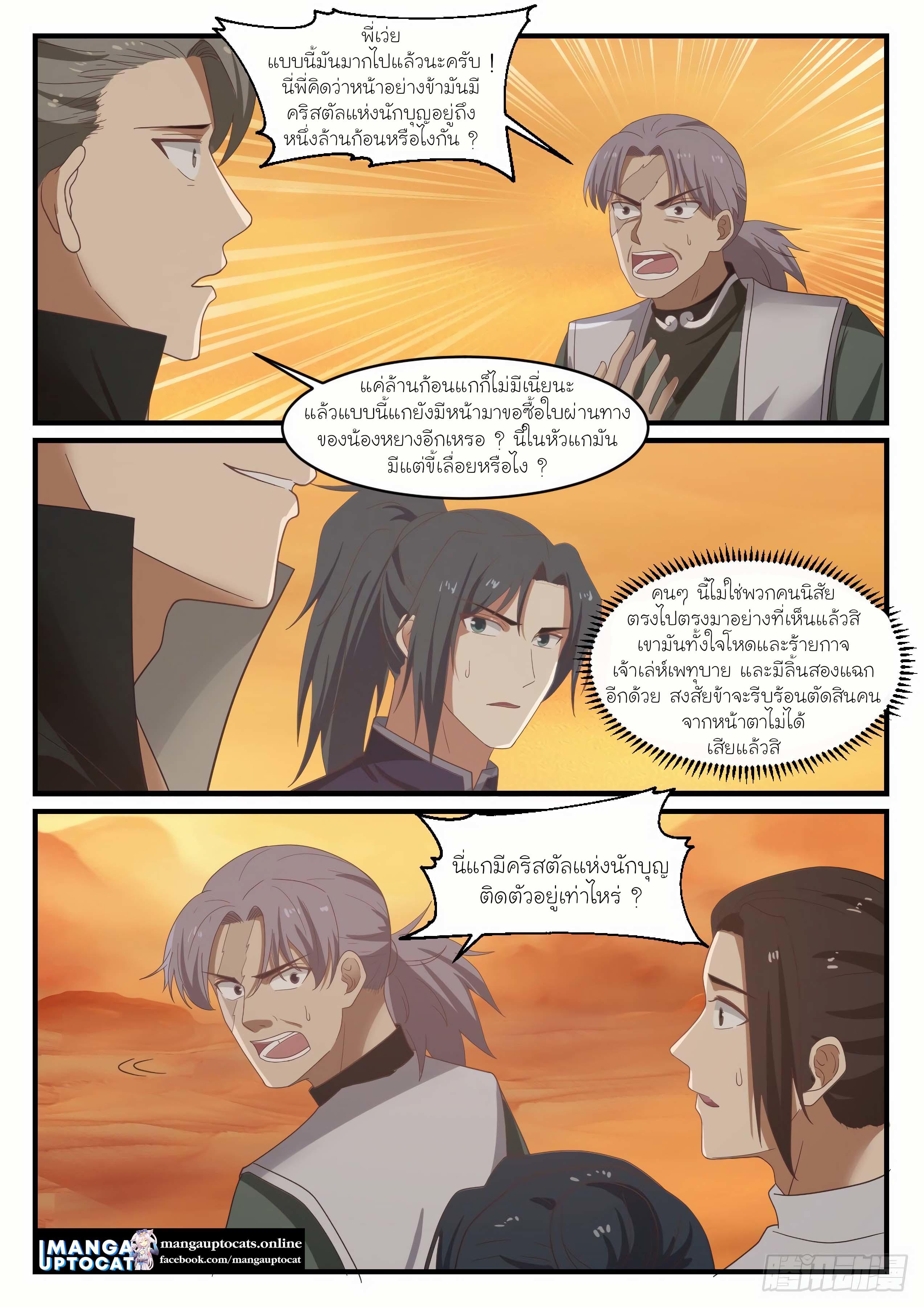 Manga-lc-com อ่านมังงะ อ่านการ์ตูน ออนไลน์ ฟรี Martial Peak ตอนที่ 1 2 3 4 5 6 7 8 9 10 11 12 13 14 ฟรี ไม่มีโฆษณา Manga-lc - อ่าน มังงะ อ่าน การ์ตูน ออนไลน์ อ่านมังงะ ฟรี