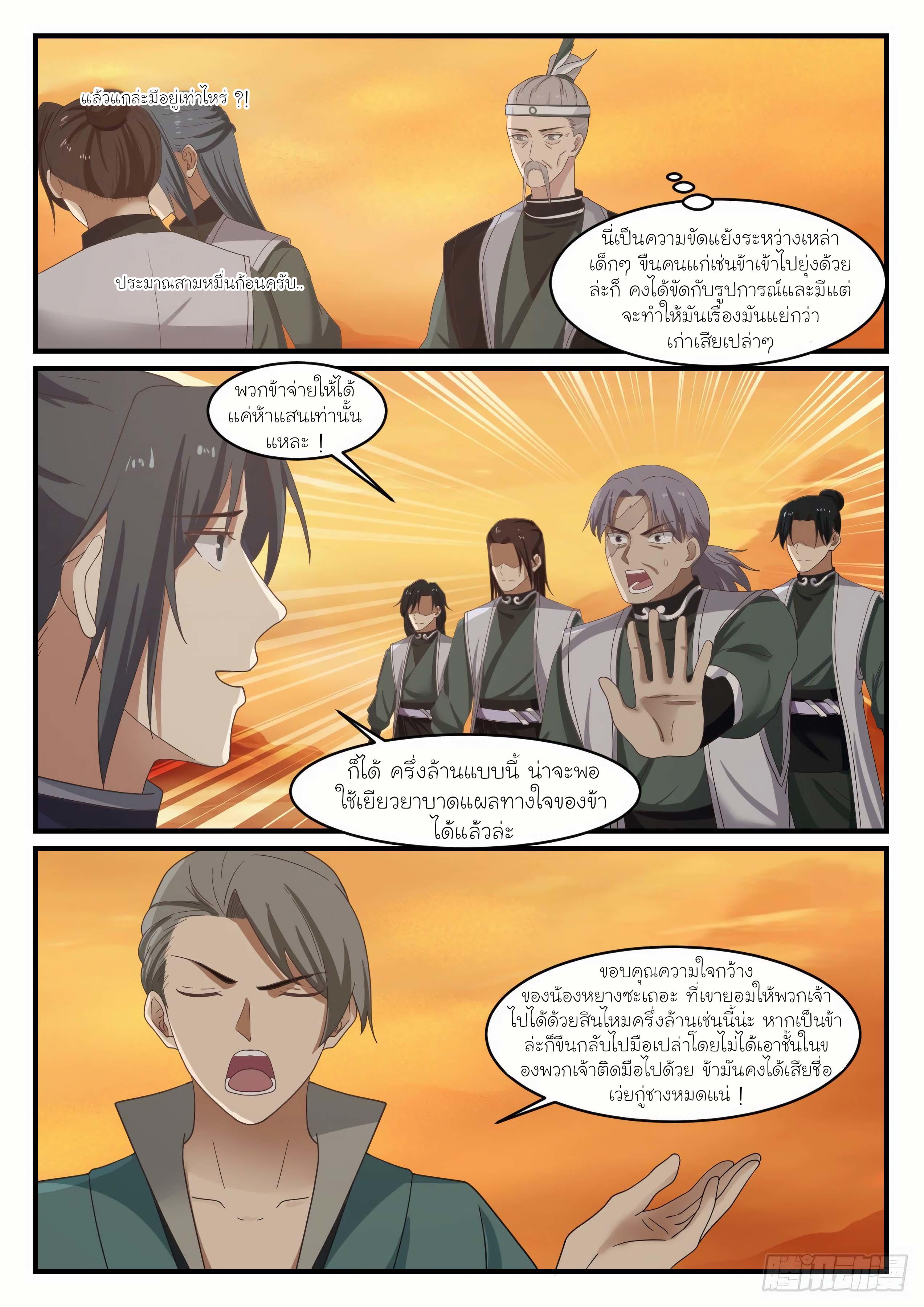 Manga-lc-com อ่านมังงะ อ่านการ์ตูน ออนไลน์ ฟรี Martial Peak ตอนที่ 1 2 3 4 5 6 7 8 9 10 11 12 13 14 ฟรี ไม่มีโฆษณา Manga-lc - อ่าน มังงะ อ่าน การ์ตูน ออนไลน์ อ่านมังงะ ฟรี