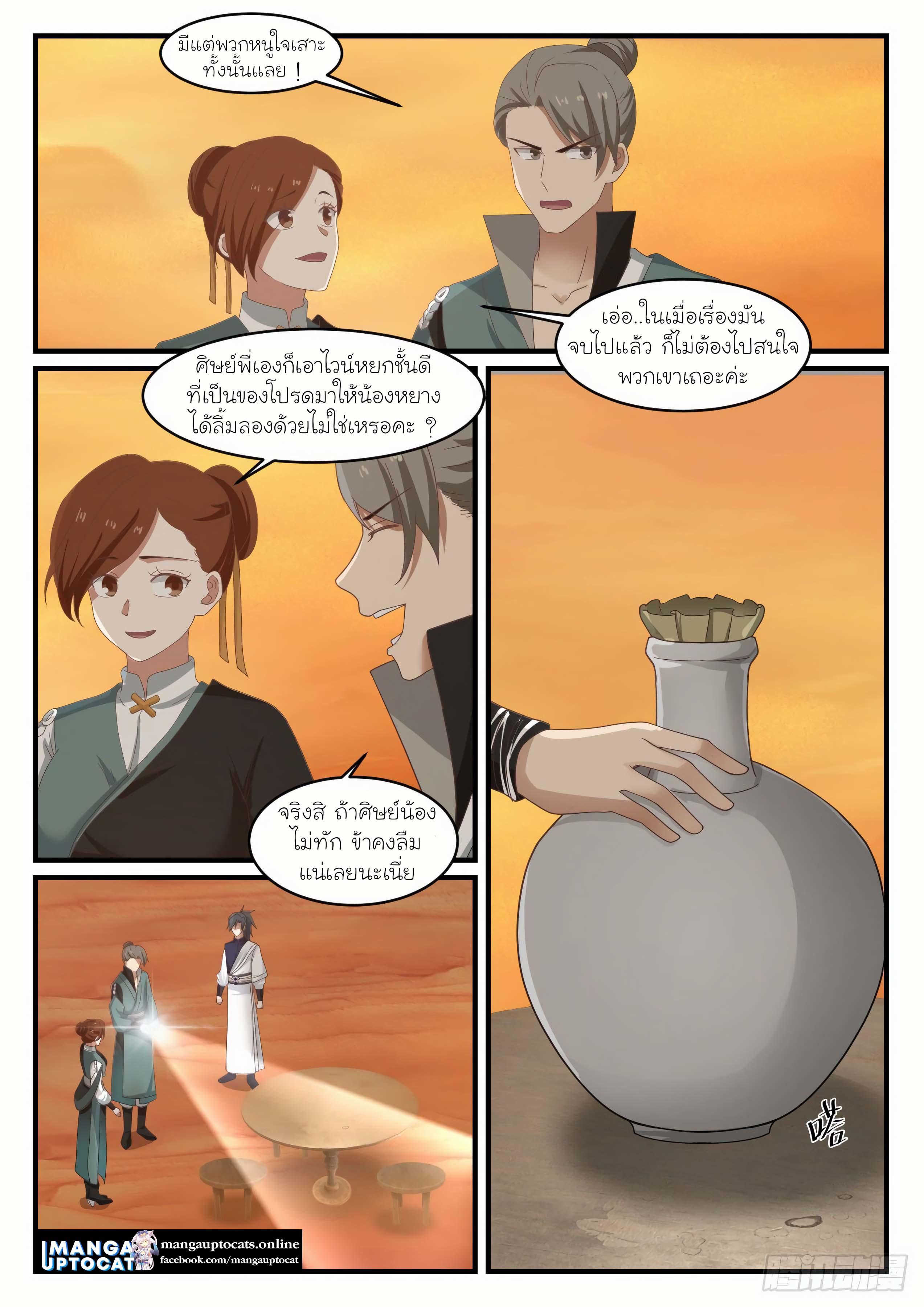 Manga-lc-com อ่านมังงะ อ่านการ์ตูน ออนไลน์ ฟรี Martial Peak ตอนที่ 1 2 3 4 5 6 7 8 9 10 11 12 13 14 ฟรี ไม่มีโฆษณา Manga-lc - อ่าน มังงะ อ่าน การ์ตูน ออนไลน์ อ่านมังงะ ฟรี