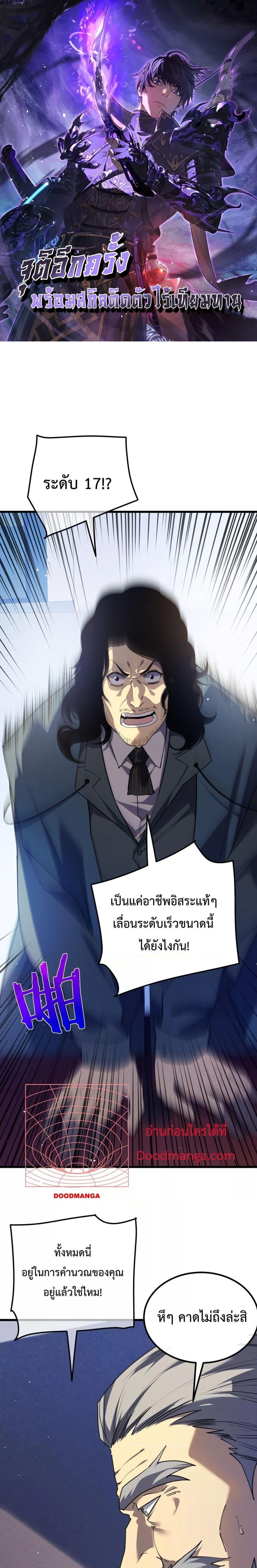 Manga-lc-com อ่านมังงะ อ่านการ์ตูน ออนไลน์ ฟรี My Passive Skills Are Invincible ตอนที่ 1 2 3 4 5 6 7 8 9 10 11 12 13 14 ฟรี ไม่มีโฆษณา Manga-lc - อ่าน มังงะ อ่าน การ์ตูน ออนไลน์ อ่านมังงะ ฟรี