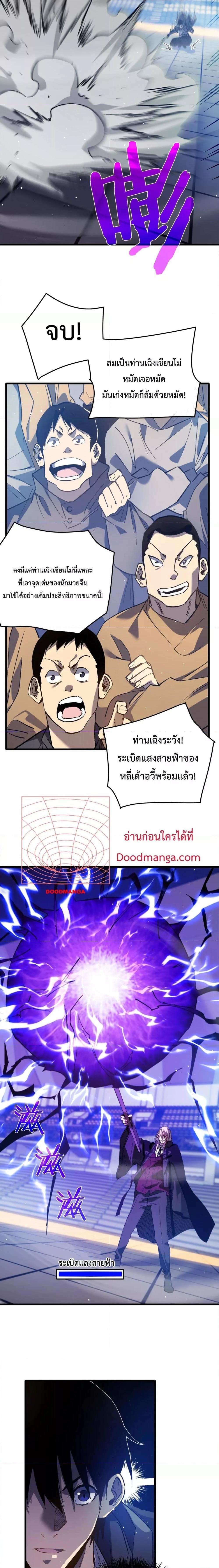 Manga-lc-com อ่านมังงะ อ่านการ์ตูน ออนไลน์ ฟรี My Passive Skills Are Invincible ตอนที่ 1 2 3 4 5 6 7 8 9 10 11 12 13 14 ฟรี ไม่มีโฆษณา Manga-lc - อ่าน มังงะ อ่าน การ์ตูน ออนไลน์ อ่านมังงะ ฟรี