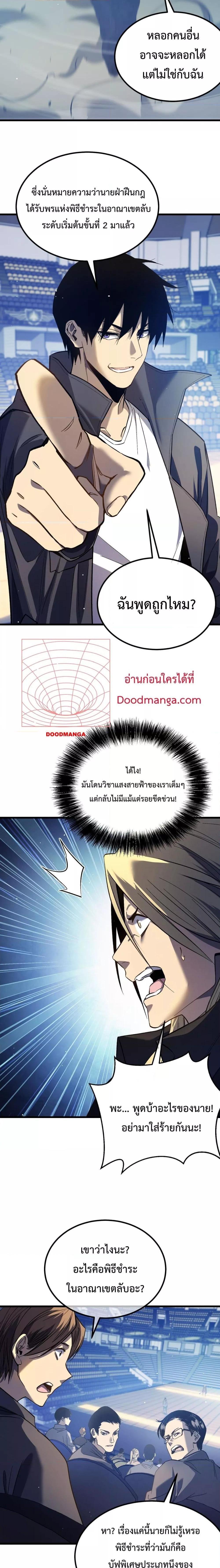 Manga-lc-com อ่านมังงะ อ่านการ์ตูน ออนไลน์ ฟรี My Passive Skills Are Invincible ตอนที่ 1 2 3 4 5 6 7 8 9 10 11 12 13 14 ฟรี ไม่มีโฆษณา Manga-lc - อ่าน มังงะ อ่าน การ์ตูน ออนไลน์ อ่านมังงะ ฟรี