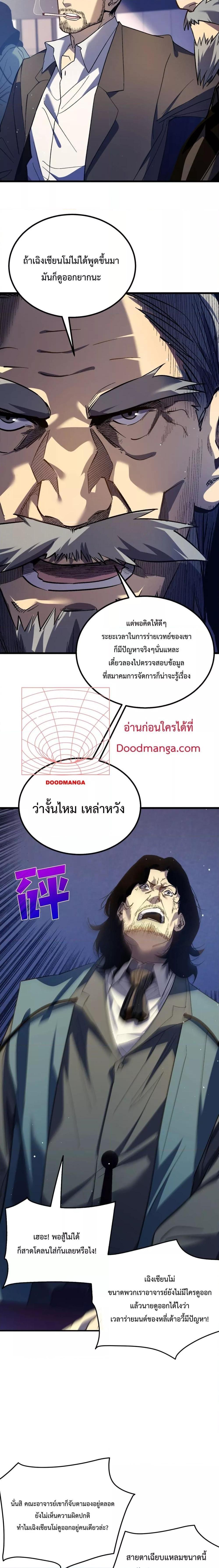 Manga-lc-com อ่านมังงะ อ่านการ์ตูน ออนไลน์ ฟรี My Passive Skills Are Invincible ตอนที่ 1 2 3 4 5 6 7 8 9 10 11 12 13 14 ฟรี ไม่มีโฆษณา Manga-lc - อ่าน มังงะ อ่าน การ์ตูน ออนไลน์ อ่านมังงะ ฟรี