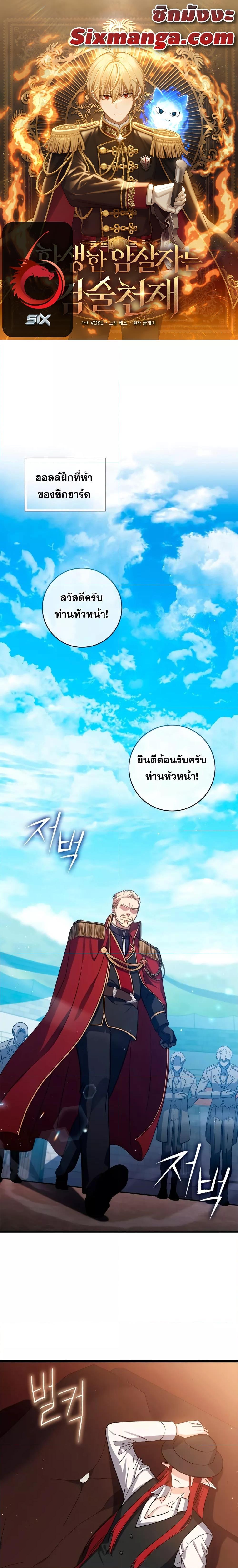 Manga-lc-com อ่านมังงะ อ่านการ์ตูน ออนไลน์ ฟรี The Reincarnated Assassin is a Genius Swordsman ตอนที่ 1 2 3 4 5 6 7 8 9 10 11 12 13 14 ฟรี ไม่มีโฆษณา Manga-lc - อ่าน มังงะ อ่าน การ์ตูน ออนไลน์ อ่านมังงะ ฟรี