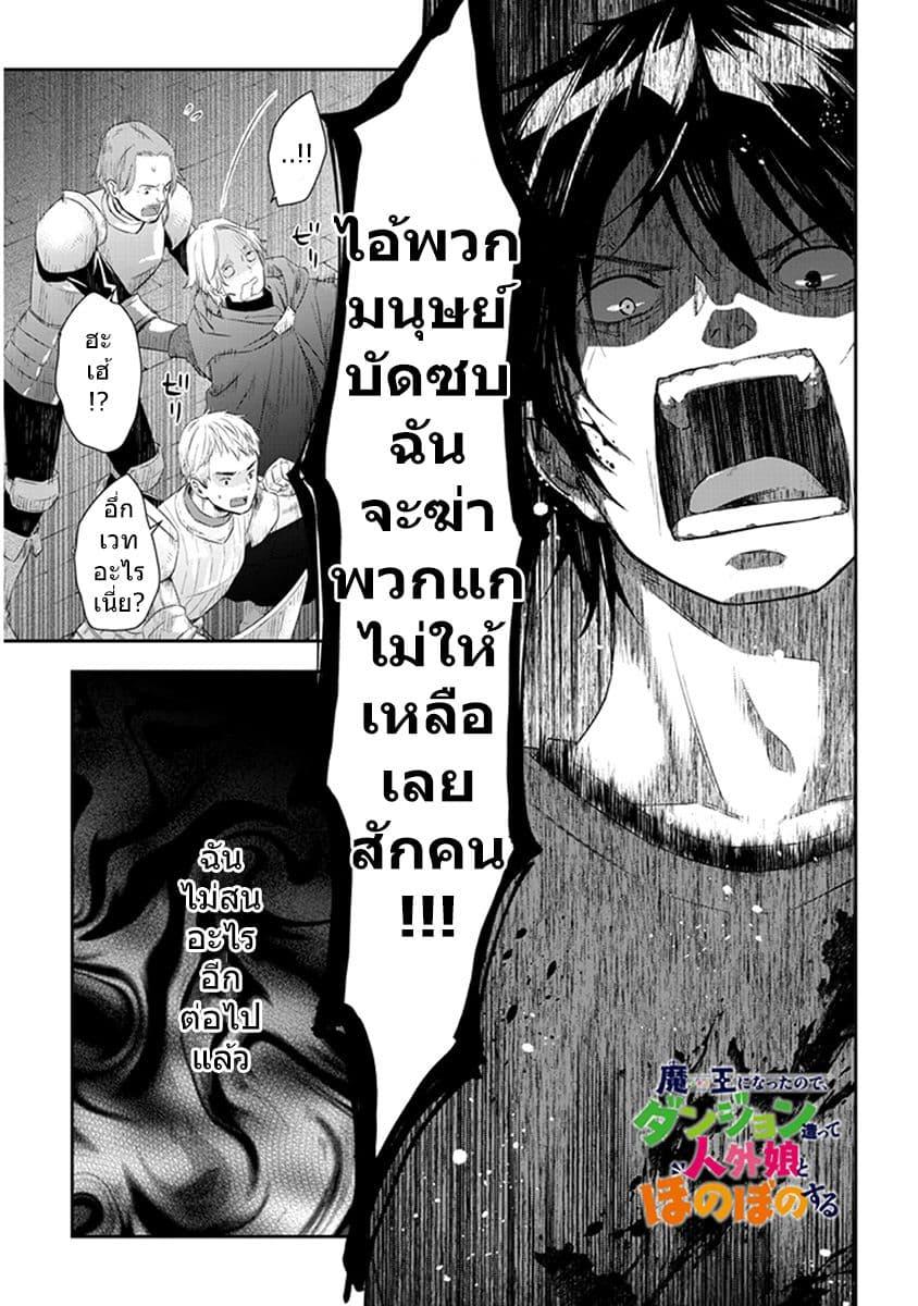 Manga-lc-com อ่านมังงะ อ่านการ์ตูน ออนไลน์ ฟรี Maou ni Natta node, Dungeon Tsukutte Jingai Musume to Honobono suru ตอนที่ 1 2 3 4 5 6 7 8 9 10 11 12 13 14 ฟรี ไม่มีโฆษณา Manga-lc - อ่าน มังงะ อ่าน การ์ตูน ออนไลน์ อ่านมังงะ ฟรี