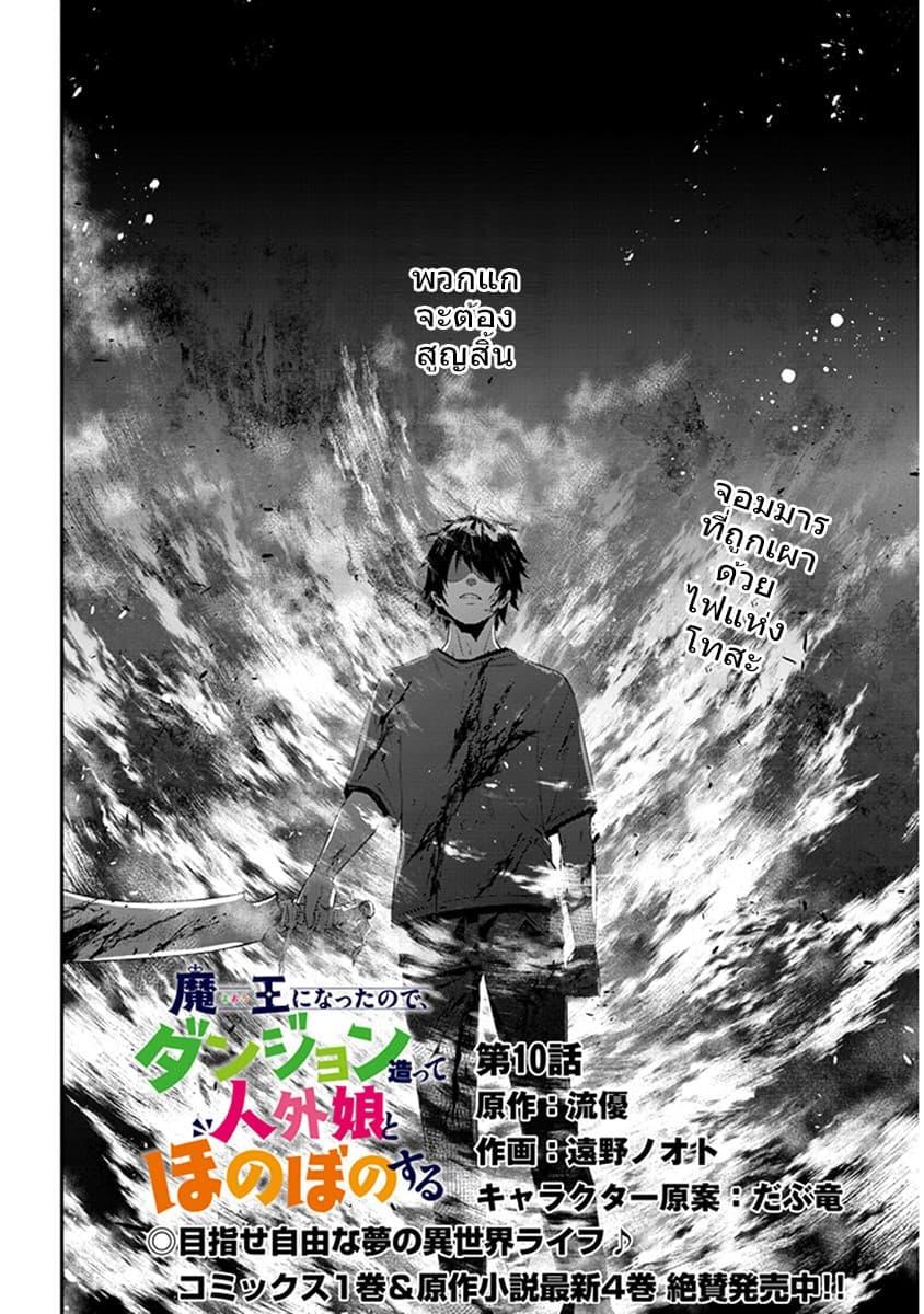 Manga-lc-com อ่านมังงะ อ่านการ์ตูน ออนไลน์ ฟรี Maou ni Natta node, Dungeon Tsukutte Jingai Musume to Honobono suru ตอนที่ 1 2 3 4 5 6 7 8 9 10 11 12 13 14 ฟรี ไม่มีโฆษณา Manga-lc - อ่าน มังงะ อ่าน การ์ตูน ออนไลน์ อ่านมังงะ ฟรี