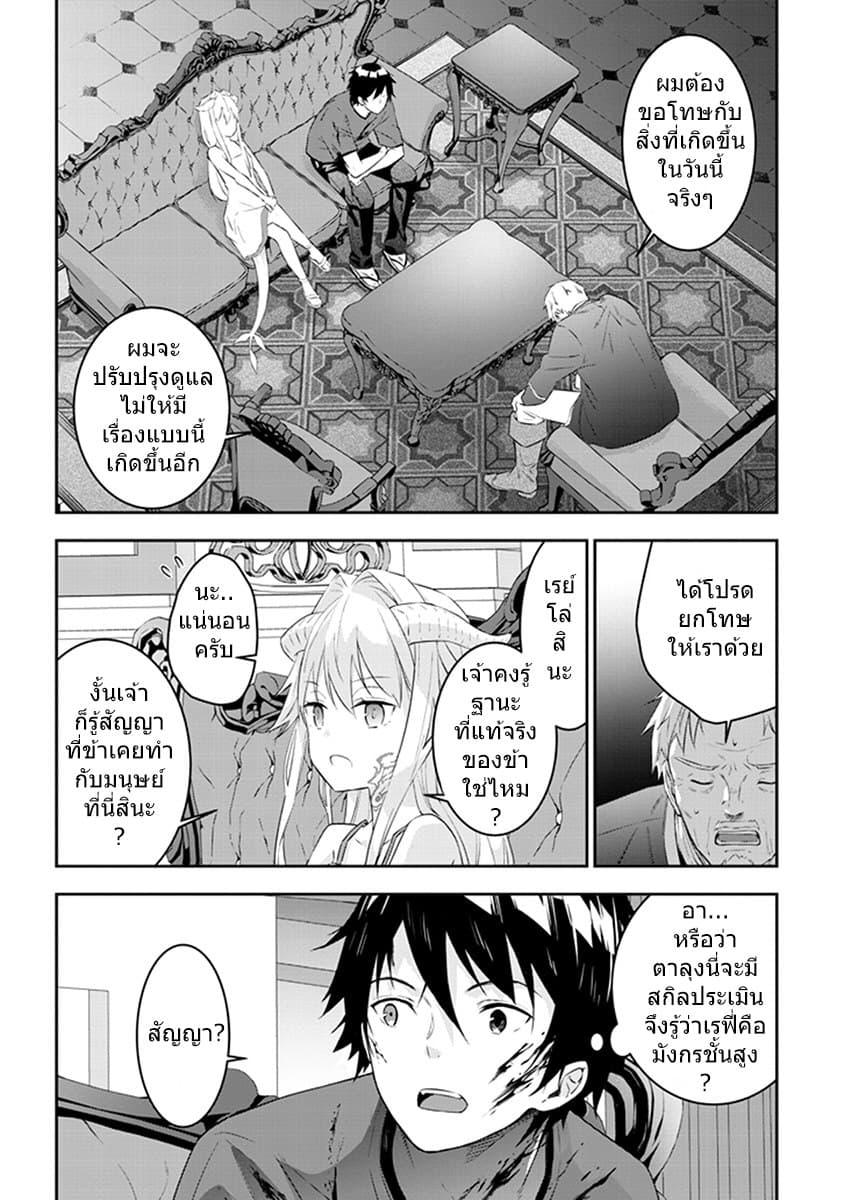 Manga-lc-com อ่านมังงะ อ่านการ์ตูน ออนไลน์ ฟรี Maou ni Natta node, Dungeon Tsukutte Jingai Musume to Honobono suru ตอนที่ 1 2 3 4 5 6 7 8 9 10 11 12 13 14 ฟรี ไม่มีโฆษณา Manga-lc - อ่าน มังงะ อ่าน การ์ตูน ออนไลน์ อ่านมังงะ ฟรี