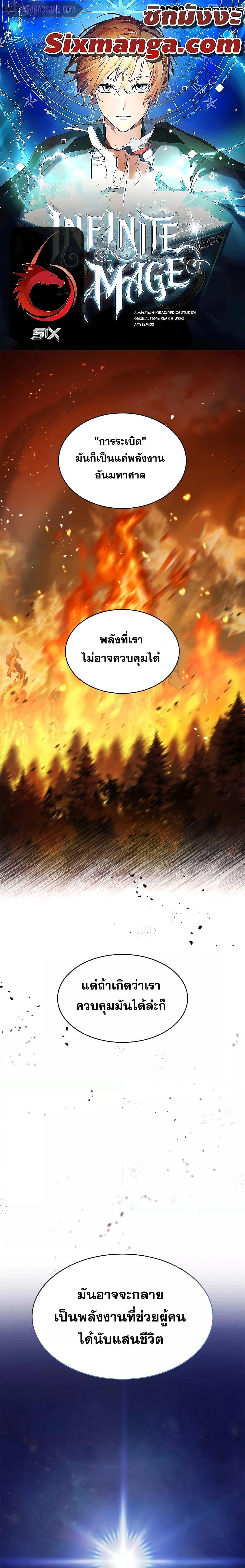 Manga-lc-com อ่านมังงะ อ่านการ์ตูน ออนไลน์ ฟรี Infinite Mage ตอนที่ 1 2 3 4 5 6 7 8 9 10 11 12 13 14 ฟรี ไม่มีโฆษณา Manga-lc - อ่าน มังงะ อ่าน การ์ตูน ออนไลน์ อ่านมังงะ ฟรี