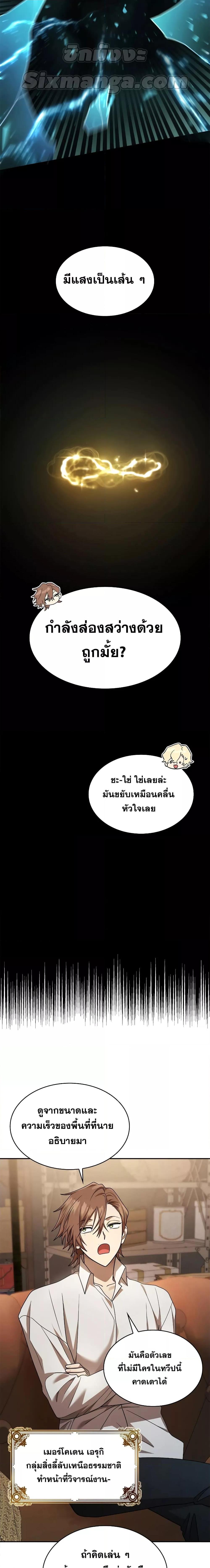 Manga-lc-com อ่านมังงะ อ่านการ์ตูน ออนไลน์ ฟรี Infinite Mage ตอนที่ 1 2 3 4 5 6 7 8 9 10 11 12 13 14 ฟรี ไม่มีโฆษณา Manga-lc - อ่าน มังงะ อ่าน การ์ตูน ออนไลน์ อ่านมังงะ ฟรี
