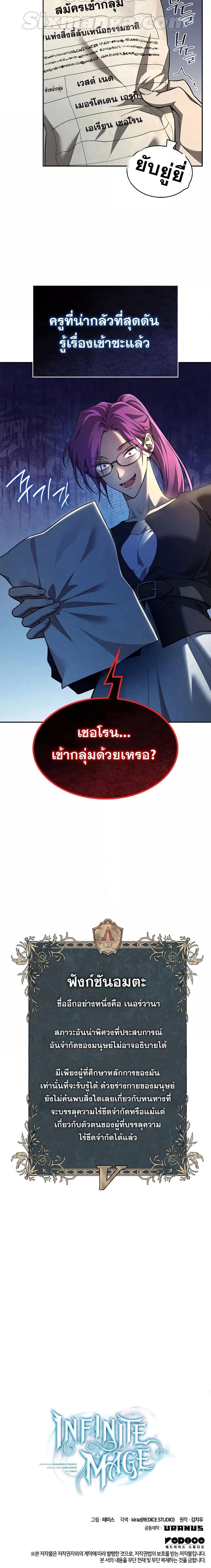 Manga-lc-com อ่านมังงะ อ่านการ์ตูน ออนไลน์ ฟรี Infinite Mage ตอนที่ 1 2 3 4 5 6 7 8 9 10 11 12 13 14 ฟรี ไม่มีโฆษณา Manga-lc - อ่าน มังงะ อ่าน การ์ตูน ออนไลน์ อ่านมังงะ ฟรี