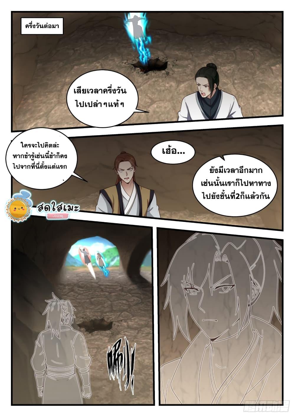 Manga-lc-com อ่านมังงะ อ่านการ์ตูน ออนไลน์ ฟรี Martial Peak ตอนที่ 1 2 3 4 5 6 7 8 9 10 11 12 13 14 ฟรี ไม่มีโฆษณา Manga-lc - อ่าน มังงะ อ่าน การ์ตูน ออนไลน์ อ่านมังงะ ฟรี