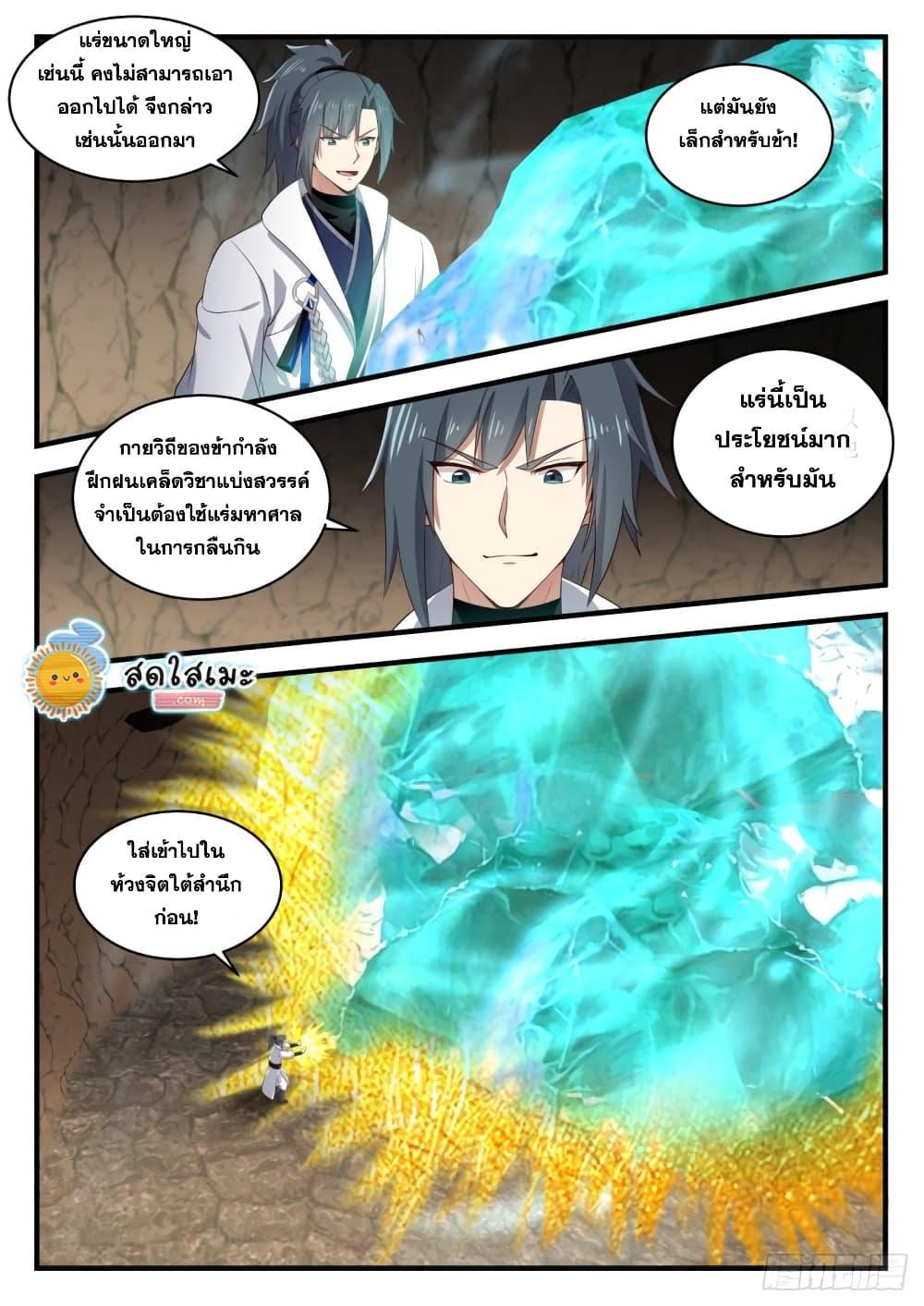 Manga-lc-com อ่านมังงะ อ่านการ์ตูน ออนไลน์ ฟรี Martial Peak ตอนที่ 1 2 3 4 5 6 7 8 9 10 11 12 13 14 ฟรี ไม่มีโฆษณา Manga-lc - อ่าน มังงะ อ่าน การ์ตูน ออนไลน์ อ่านมังงะ ฟรี