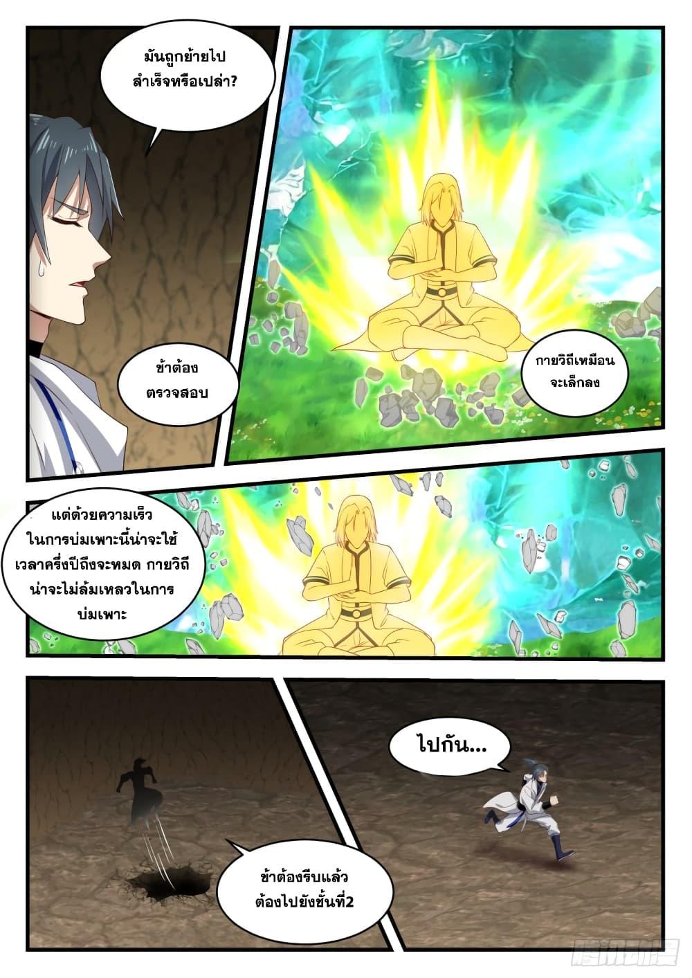 Manga-lc-com อ่านมังงะ อ่านการ์ตูน ออนไลน์ ฟรี Martial Peak ตอนที่ 1 2 3 4 5 6 7 8 9 10 11 12 13 14 ฟรี ไม่มีโฆษณา Manga-lc - อ่าน มังงะ อ่าน การ์ตูน ออนไลน์ อ่านมังงะ ฟรี