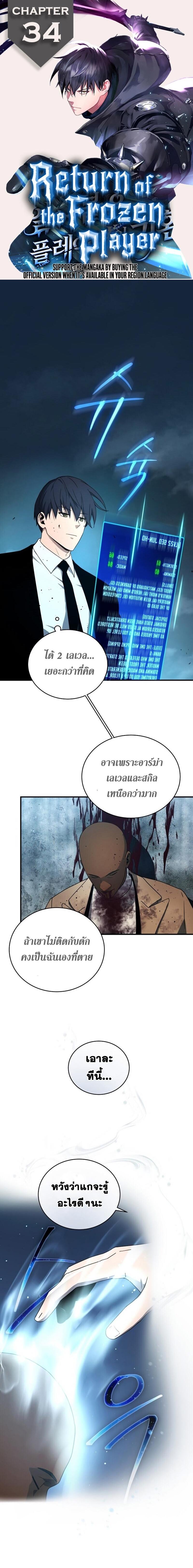Manga-lc-com อ่านมังงะ อ่านการ์ตูน ออนไลน์ ฟรี Return of the Frozen Player ตอนที่ 1 2 3 4 5 6 7 8 9 10 11 12 13 14 ฟรี ไม่มีโฆษณา Manga-lc - อ่าน มังงะ อ่าน การ์ตูน ออนไลน์ อ่านมังงะ ฟรี