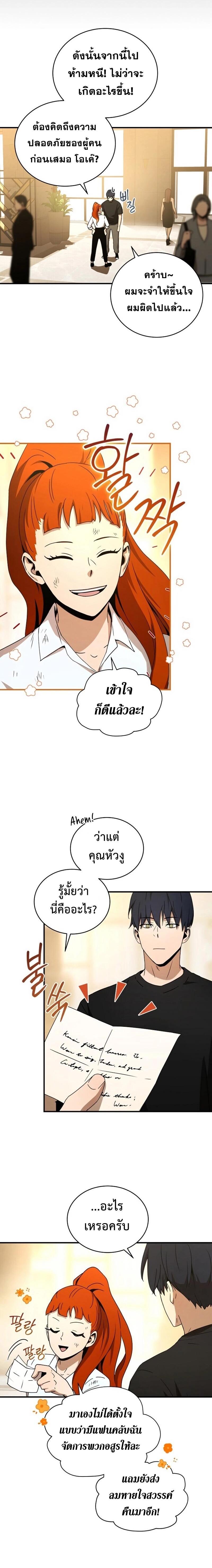 Manga-lc-com อ่านมังงะ อ่านการ์ตูน ออนไลน์ ฟรี Return of the Frozen Player ตอนที่ 1 2 3 4 5 6 7 8 9 10 11 12 13 14 ฟรี ไม่มีโฆษณา Manga-lc - อ่าน มังงะ อ่าน การ์ตูน ออนไลน์ อ่านมังงะ ฟรี