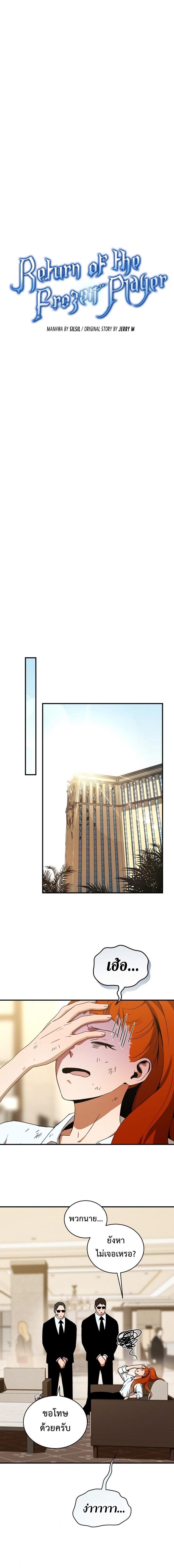 Manga-lc-com อ่านมังงะ อ่านการ์ตูน ออนไลน์ ฟรี Return of the Frozen Player ตอนที่ 1 2 3 4 5 6 7 8 9 10 11 12 13 14 ฟรี ไม่มีโฆษณา Manga-lc - อ่าน มังงะ อ่าน การ์ตูน ออนไลน์ อ่านมังงะ ฟรี