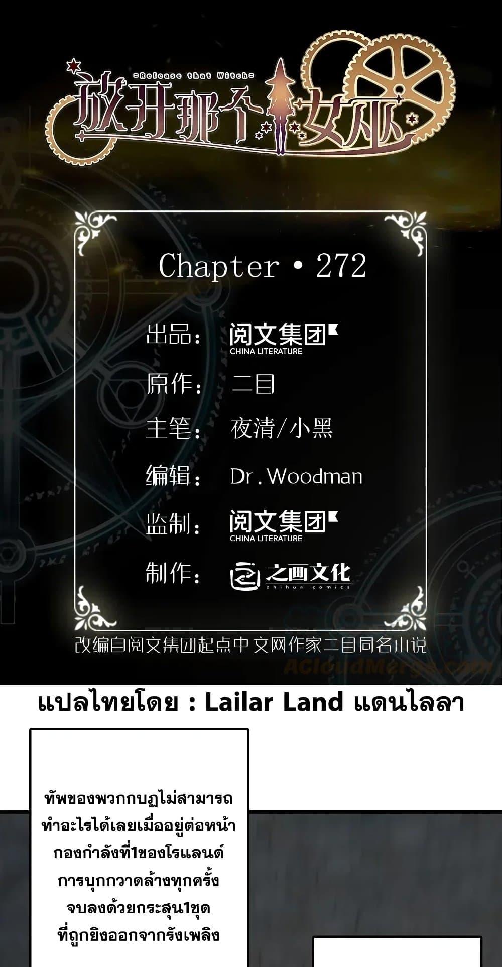 Manga-lc-com อ่านมังงะ อ่านการ์ตูน ออนไลน์ ฟรี Release That Witch ตอนที่ 1 2 3 4 5 6 7 8 9 10 11 12 13 14 ฟรี ไม่มีโฆษณา Manga-lc - อ่าน มังงะ อ่าน การ์ตูน ออนไลน์ อ่านมังงะ ฟรี