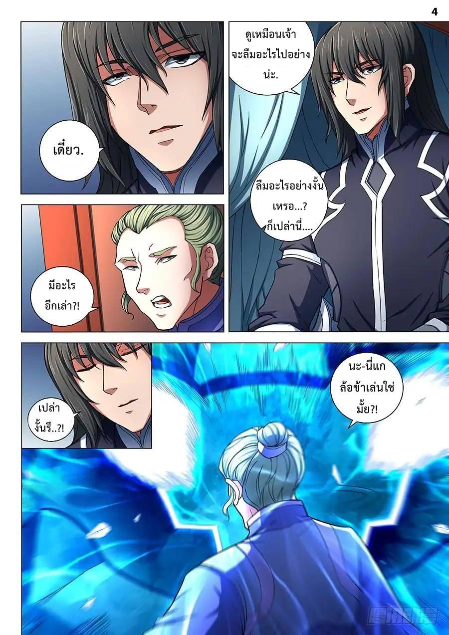 Manga-lc-com อ่านมังงะ อ่านการ์ตูน ออนไลน์ ฟรี God of Martial Arts ตอนที่ 1 2 3 4 5 6 7 8 9 10 11 12 13 14 ฟรี ไม่มีโฆษณา Manga-lc - อ่าน มังงะ อ่าน การ์ตูน ออนไลน์ อ่านมังงะ ฟรี