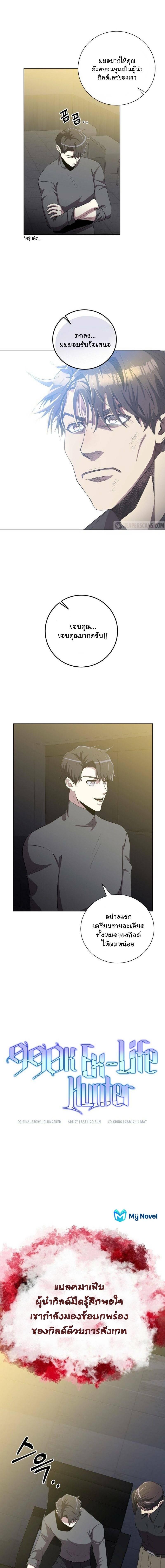 Manga-lc-com อ่านมังงะ อ่านการ์ตูน ออนไลน์ ฟรี 990k Ex-Life Hunter ตอนที่ 1 2 3 4 5 6 7 8 9 10 11 12 13 14 ฟรี ไม่มีโฆษณา Manga-lc - อ่าน มังงะ อ่าน การ์ตูน ออนไลน์ อ่านมังงะ ฟรี