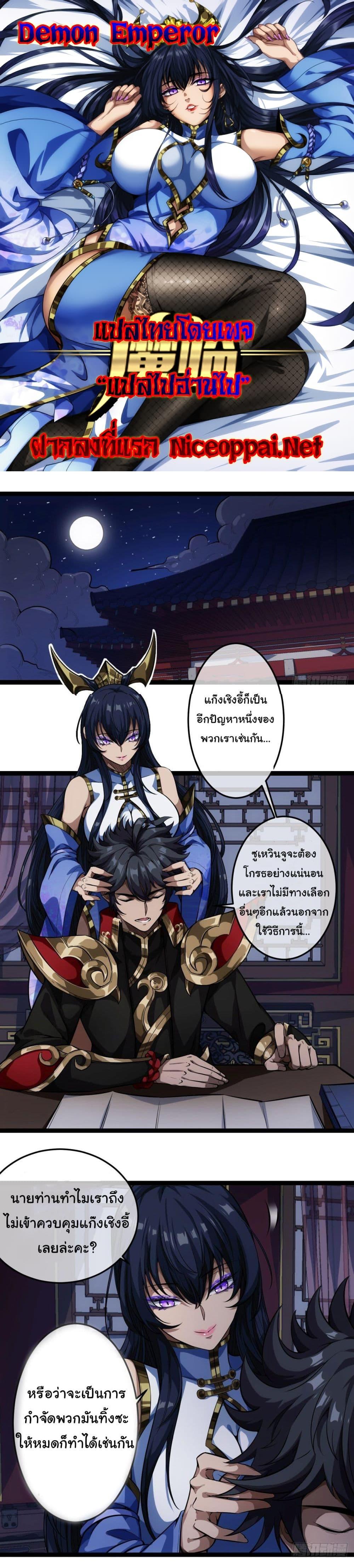 Manga-lc-com อ่านมังงะ อ่านการ์ตูน ออนไลน์ ฟรี Demon Emperor ตอนที่ 1 2 3 4 5 6 7 8 9 10 11 12 13 14 ฟรี ไม่มีโฆษณา Manga-lc - อ่าน มังงะ อ่าน การ์ตูน ออนไลน์ อ่านมังงะ ฟรี