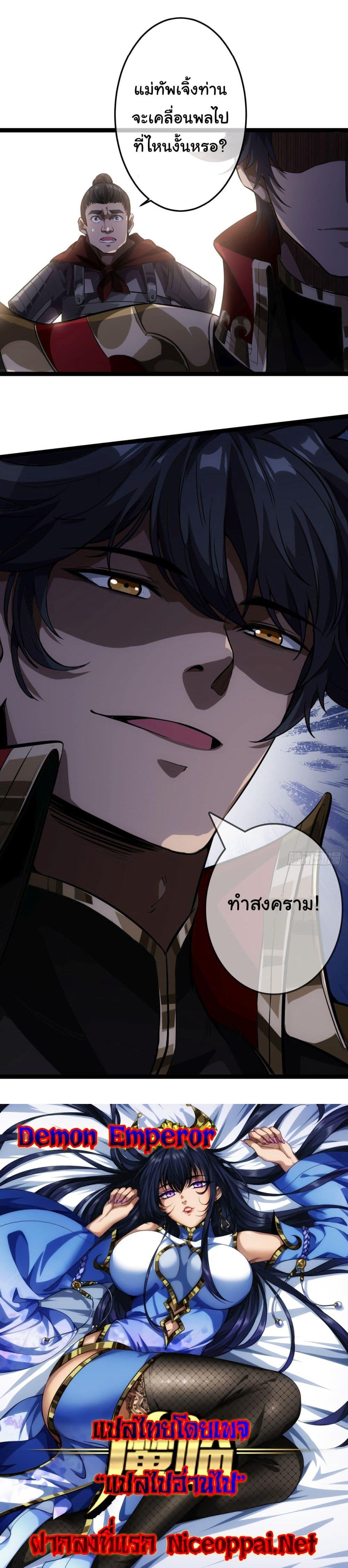 Manga-lc-com อ่านมังงะ อ่านการ์ตูน ออนไลน์ ฟรี Demon Emperor ตอนที่ 1 2 3 4 5 6 7 8 9 10 11 12 13 14 ฟรี ไม่มีโฆษณา Manga-lc - อ่าน มังงะ อ่าน การ์ตูน ออนไลน์ อ่านมังงะ ฟรี