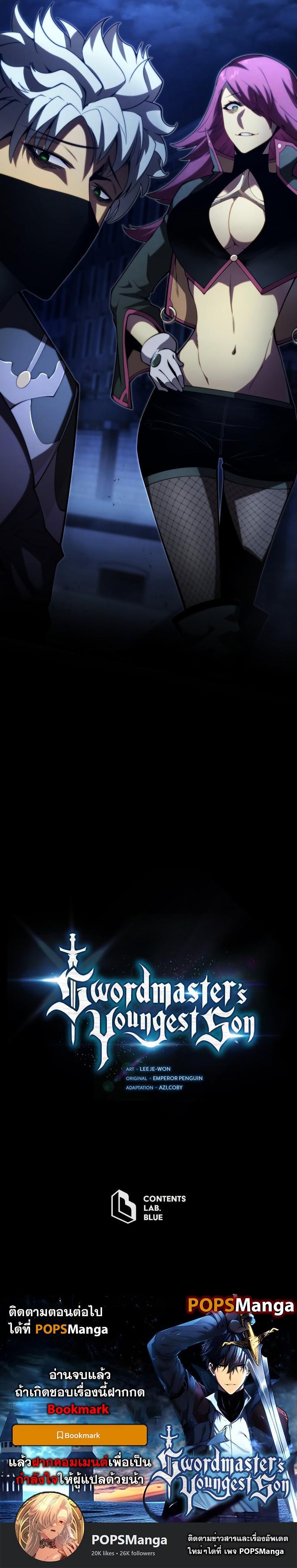 Manga-lc-com อ่านมังงะ อ่านการ์ตูน ออนไลน์ ฟรี Swordmaster’s Youngest Son ตอนที่ 1 2 3 4 5 6 7 8 9 10 11 12 13 14 ฟรี ไม่มีโฆษณา Manga-lc - อ่าน มังงะ อ่าน การ์ตูน ออนไลน์ อ่านมังงะ ฟรี