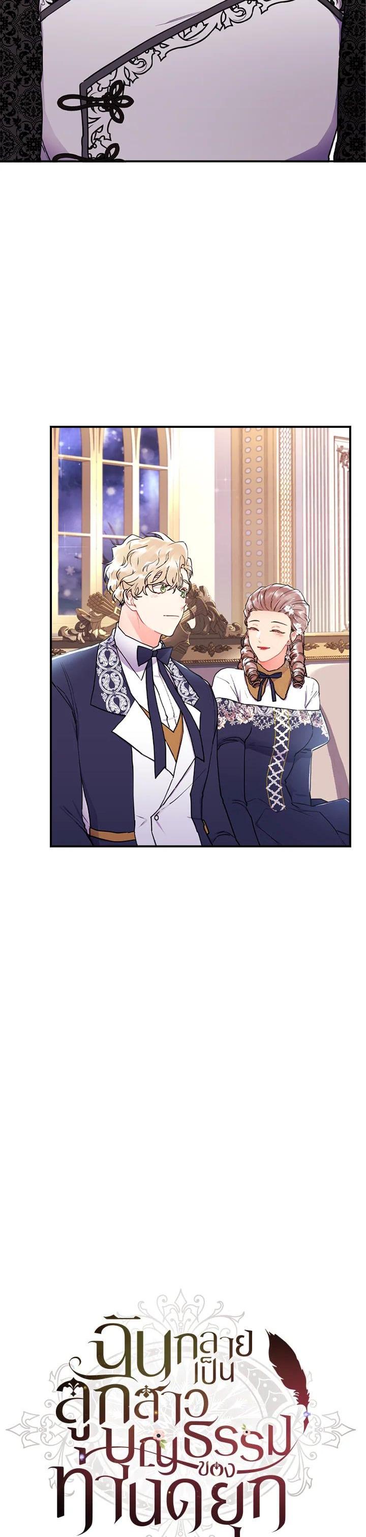 Manga-lc-com อ่านมังงะ อ่านการ์ตูน ออนไลน์ ฟรี I became the male leads adopted daughter ตอนที่ 1 2 3 4 5 6 7 8 9 10 11 12 13 14 ฟรี ไม่มีโฆษณา Manga-lc - อ่าน มังงะ อ่าน การ์ตูน ออนไลน์ อ่านมังงะ ฟรี