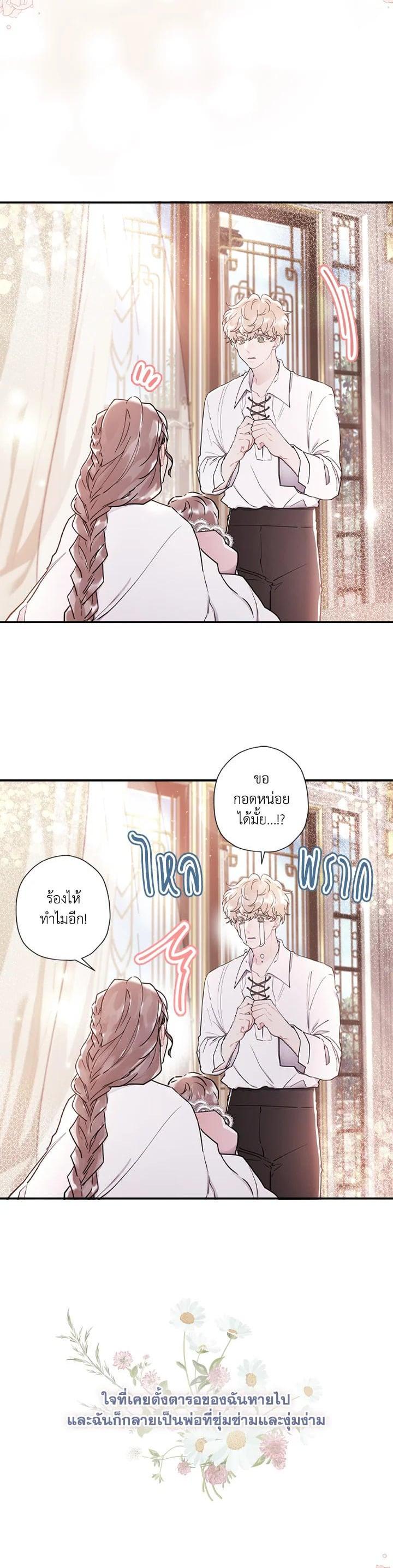 Manga-lc-com อ่านมังงะ อ่านการ์ตูน ออนไลน์ ฟรี I became the male leads adopted daughter ตอนที่ 1 2 3 4 5 6 7 8 9 10 11 12 13 14 ฟรี ไม่มีโฆษณา Manga-lc - อ่าน มังงะ อ่าน การ์ตูน ออนไลน์ อ่านมังงะ ฟรี