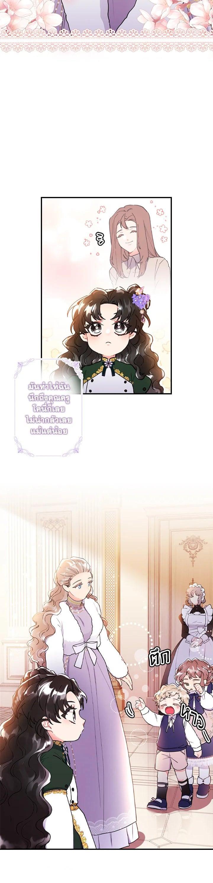 Manga-lc-com อ่านมังงะ อ่านการ์ตูน ออนไลน์ ฟรี I became the male leads adopted daughter ตอนที่ 1 2 3 4 5 6 7 8 9 10 11 12 13 14 ฟรี ไม่มีโฆษณา Manga-lc - อ่าน มังงะ อ่าน การ์ตูน ออนไลน์ อ่านมังงะ ฟรี