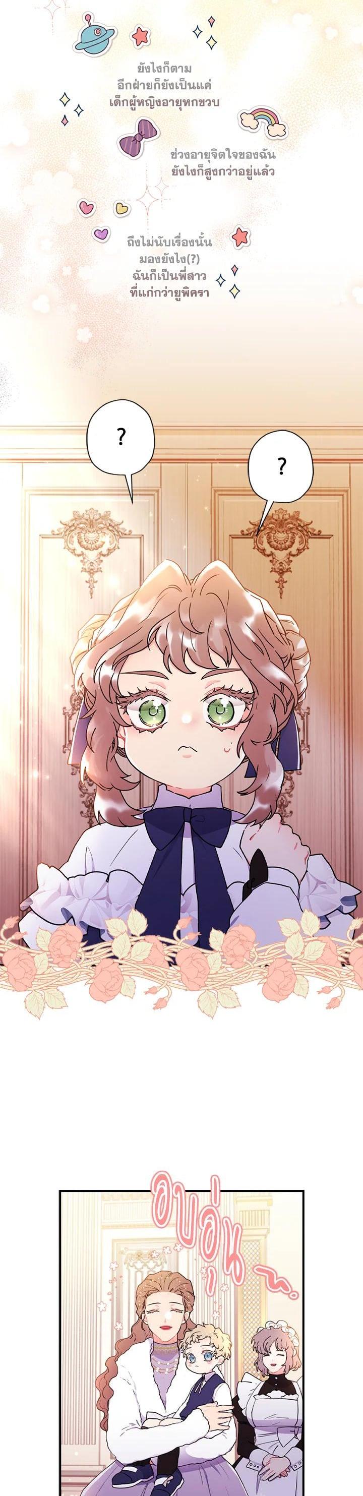 Manga-lc-com อ่านมังงะ อ่านการ์ตูน ออนไลน์ ฟรี I became the male leads adopted daughter ตอนที่ 1 2 3 4 5 6 7 8 9 10 11 12 13 14 ฟรี ไม่มีโฆษณา Manga-lc - อ่าน มังงะ อ่าน การ์ตูน ออนไลน์ อ่านมังงะ ฟรี