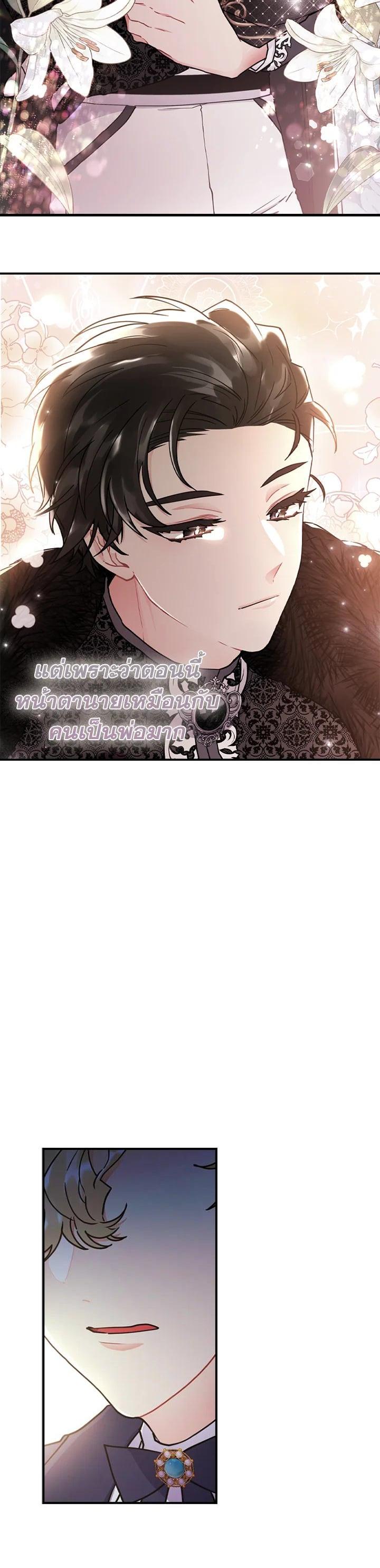 Manga-lc-com อ่านมังงะ อ่านการ์ตูน ออนไลน์ ฟรี I became the male leads adopted daughter ตอนที่ 1 2 3 4 5 6 7 8 9 10 11 12 13 14 ฟรี ไม่มีโฆษณา Manga-lc - อ่าน มังงะ อ่าน การ์ตูน ออนไลน์ อ่านมังงะ ฟรี