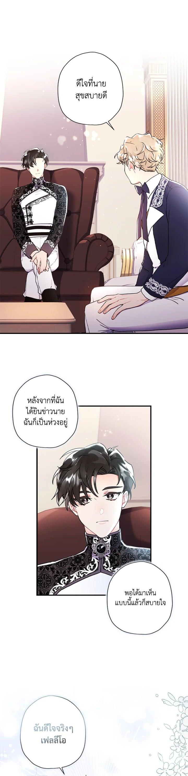 Manga-lc-com อ่านมังงะ อ่านการ์ตูน ออนไลน์ ฟรี I became the male leads adopted daughter ตอนที่ 1 2 3 4 5 6 7 8 9 10 11 12 13 14 ฟรี ไม่มีโฆษณา Manga-lc - อ่าน มังงะ อ่าน การ์ตูน ออนไลน์ อ่านมังงะ ฟรี