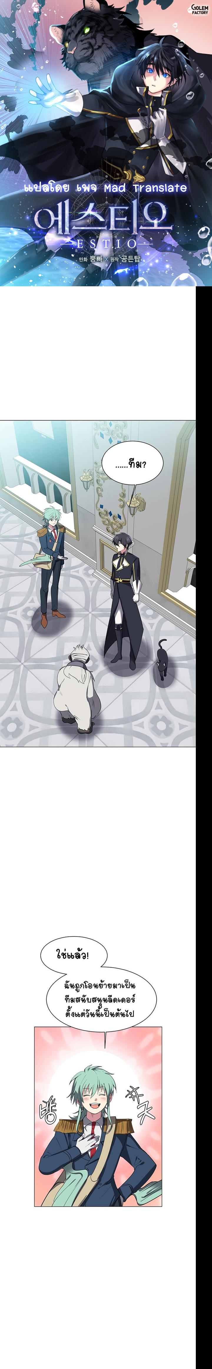 Manga-lc-com อ่านมังงะ อ่านการ์ตูน ออนไลน์ ฟรี Estio ตอนที่ 1 2 3 4 5 6 7 8 9 10 11 12 13 14 ฟรี ไม่มีโฆษณา Manga-lc - อ่าน มังงะ อ่าน การ์ตูน ออนไลน์ อ่านมังงะ ฟรี