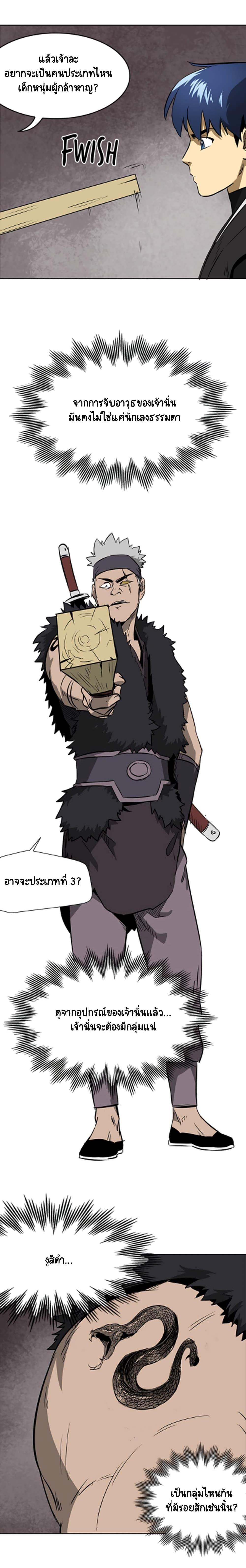 Manga-lc-com อ่านมังงะ อ่านการ์ตูน ออนไลน์ ฟรี Infinite Level Up In Murim ตอนที่ 1 2 3 4 5 6 7 8 9 10 11 12 13 14 ฟรี ไม่มีโฆษณา Manga-lc - อ่าน มังงะ อ่าน การ์ตูน ออนไลน์ อ่านมังงะ ฟรี