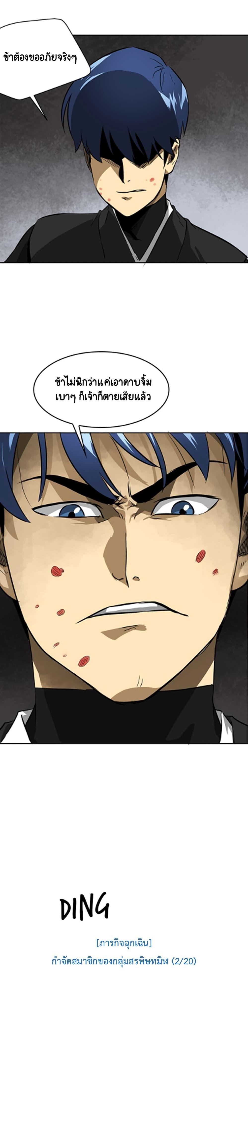 Manga-lc-com อ่านมังงะ อ่านการ์ตูน ออนไลน์ ฟรี Infinite Level Up In Murim ตอนที่ 1 2 3 4 5 6 7 8 9 10 11 12 13 14 ฟรี ไม่มีโฆษณา Manga-lc - อ่าน มังงะ อ่าน การ์ตูน ออนไลน์ อ่านมังงะ ฟรี