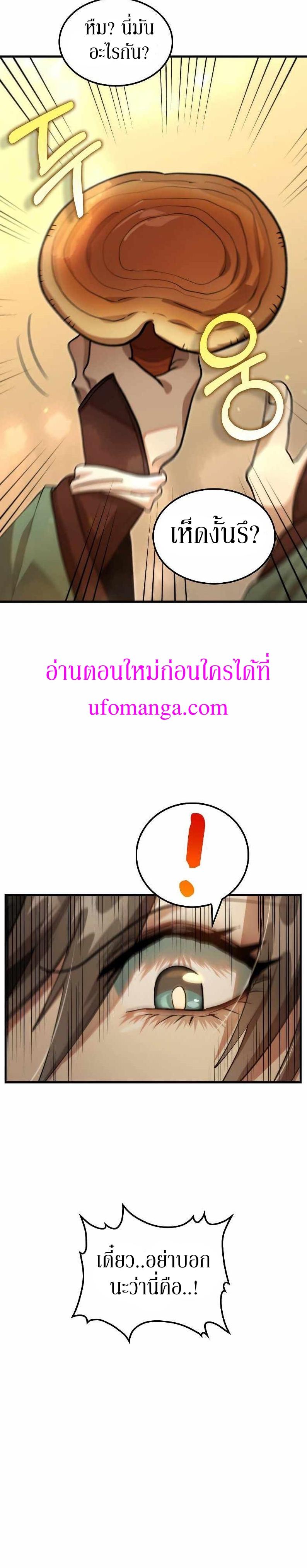 Manga-lc-com อ่านมังงะ อ่านการ์ตูน ออนไลน์ ฟรี Doctor’s Rebirth ตอนที่ 1 2 3 4 5 6 7 8 9 10 11 12 13 14 ฟรี ไม่มีโฆษณา Manga-lc - อ่าน มังงะ อ่าน การ์ตูน ออนไลน์ อ่านมังงะ ฟรี