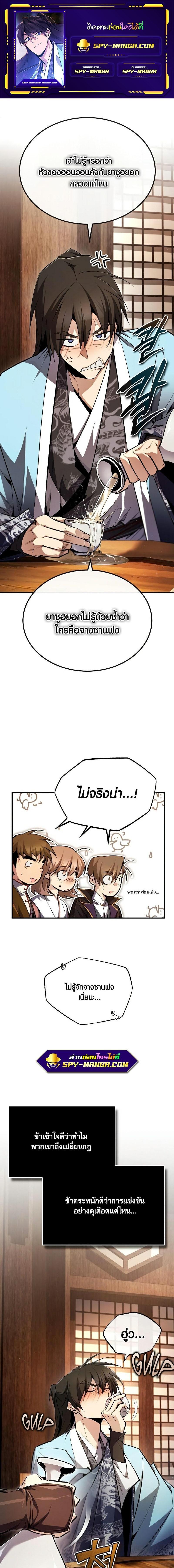 Manga-lc-com อ่านมังงะ อ่านการ์ตูน ออนไลน์ ฟรี Star Instructor Master Baek ตอนที่ 1 2 3 4 5 6 7 8 9 10 11 12 13 14 ฟรี ไม่มีโฆษณา Manga-lc - อ่าน มังงะ อ่าน การ์ตูน ออนไลน์ อ่านมังงะ ฟรี