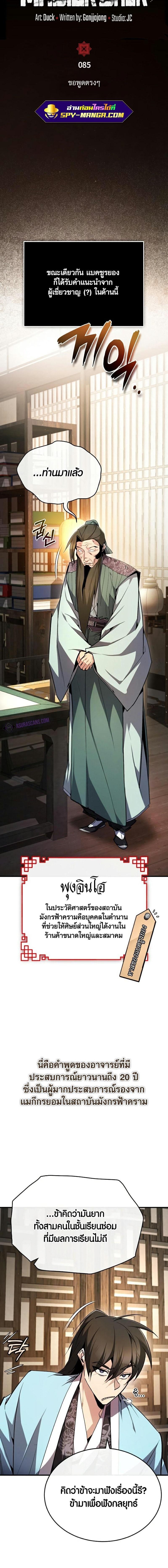 Manga-lc-com อ่านมังงะ อ่านการ์ตูน ออนไลน์ ฟรี Star Instructor Master Baek ตอนที่ 1 2 3 4 5 6 7 8 9 10 11 12 13 14 ฟรี ไม่มีโฆษณา Manga-lc - อ่าน มังงะ อ่าน การ์ตูน ออนไลน์ อ่านมังงะ ฟรี