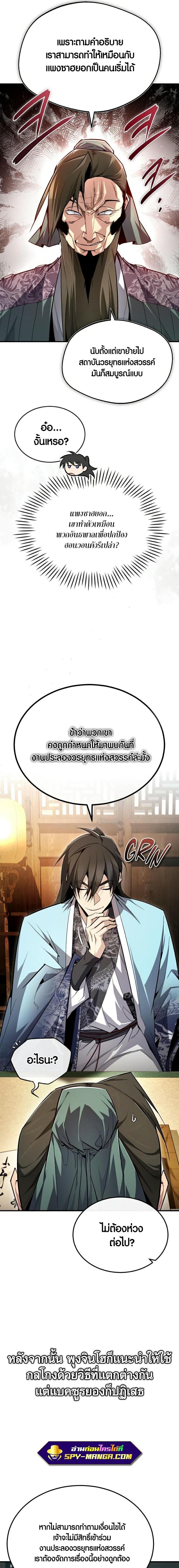 Manga-lc-com อ่านมังงะ อ่านการ์ตูน ออนไลน์ ฟรี Star Instructor Master Baek ตอนที่ 1 2 3 4 5 6 7 8 9 10 11 12 13 14 ฟรี ไม่มีโฆษณา Manga-lc - อ่าน มังงะ อ่าน การ์ตูน ออนไลน์ อ่านมังงะ ฟรี