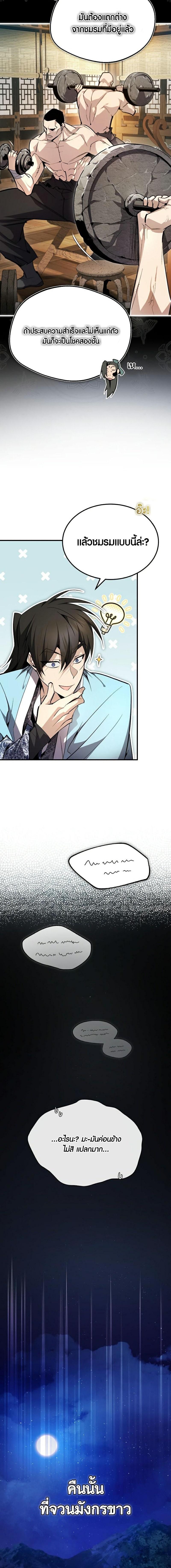 Manga-lc-com อ่านมังงะ อ่านการ์ตูน ออนไลน์ ฟรี Star Instructor Master Baek ตอนที่ 1 2 3 4 5 6 7 8 9 10 11 12 13 14 ฟรี ไม่มีโฆษณา Manga-lc - อ่าน มังงะ อ่าน การ์ตูน ออนไลน์ อ่านมังงะ ฟรี