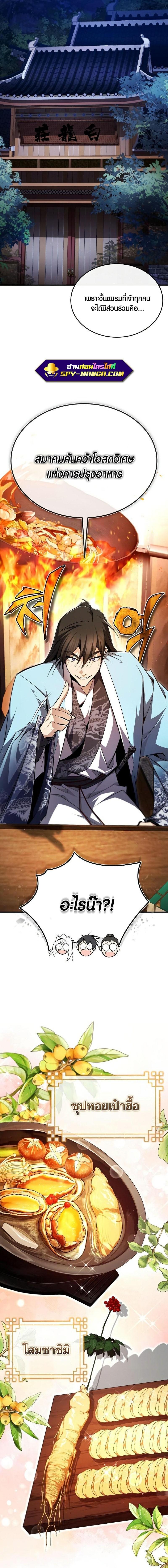 Manga-lc-com อ่านมังงะ อ่านการ์ตูน ออนไลน์ ฟรี Star Instructor Master Baek ตอนที่ 1 2 3 4 5 6 7 8 9 10 11 12 13 14 ฟรี ไม่มีโฆษณา Manga-lc - อ่าน มังงะ อ่าน การ์ตูน ออนไลน์ อ่านมังงะ ฟรี