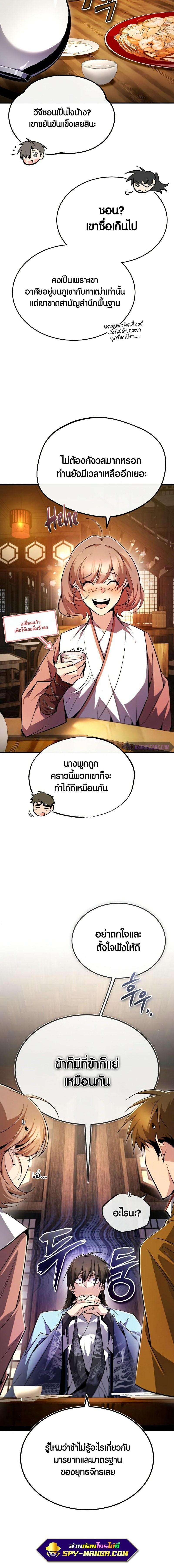 Manga-lc-com อ่านมังงะ อ่านการ์ตูน ออนไลน์ ฟรี Star Instructor Master Baek ตอนที่ 1 2 3 4 5 6 7 8 9 10 11 12 13 14 ฟรี ไม่มีโฆษณา Manga-lc - อ่าน มังงะ อ่าน การ์ตูน ออนไลน์ อ่านมังงะ ฟรี