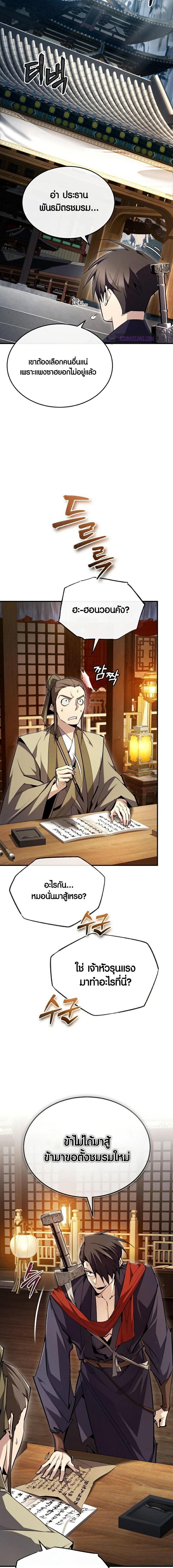 Manga-lc-com อ่านมังงะ อ่านการ์ตูน ออนไลน์ ฟรี Star Instructor Master Baek ตอนที่ 1 2 3 4 5 6 7 8 9 10 11 12 13 14 ฟรี ไม่มีโฆษณา Manga-lc - อ่าน มังงะ อ่าน การ์ตูน ออนไลน์ อ่านมังงะ ฟรี