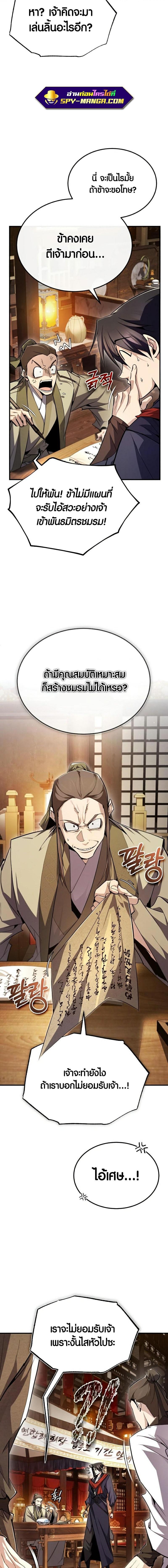 Manga-lc-com อ่านมังงะ อ่านการ์ตูน ออนไลน์ ฟรี Star Instructor Master Baek ตอนที่ 1 2 3 4 5 6 7 8 9 10 11 12 13 14 ฟรี ไม่มีโฆษณา Manga-lc - อ่าน มังงะ อ่าน การ์ตูน ออนไลน์ อ่านมังงะ ฟรี