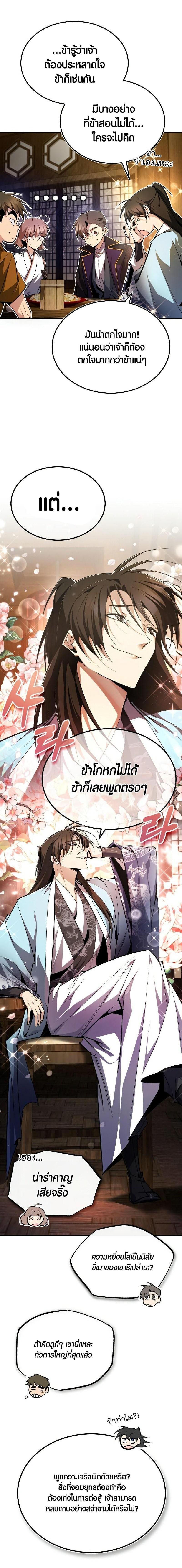 Manga-lc-com อ่านมังงะ อ่านการ์ตูน ออนไลน์ ฟรี Star Instructor Master Baek ตอนที่ 1 2 3 4 5 6 7 8 9 10 11 12 13 14 ฟรี ไม่มีโฆษณา Manga-lc - อ่าน มังงะ อ่าน การ์ตูน ออนไลน์ อ่านมังงะ ฟรี