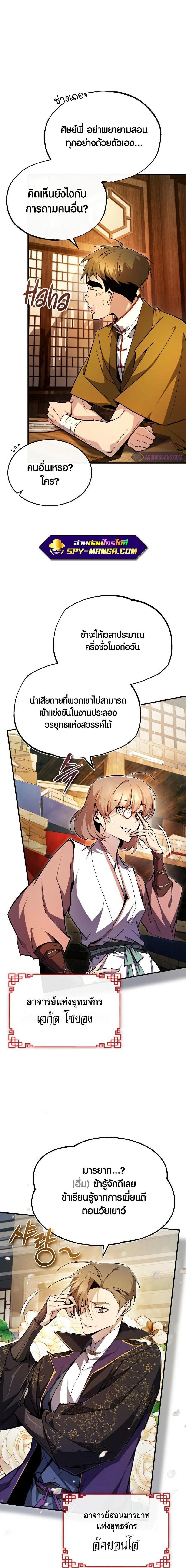 Manga-lc-com อ่านมังงะ อ่านการ์ตูน ออนไลน์ ฟรี Star Instructor Master Baek ตอนที่ 1 2 3 4 5 6 7 8 9 10 11 12 13 14 ฟรี ไม่มีโฆษณา Manga-lc - อ่าน มังงะ อ่าน การ์ตูน ออนไลน์ อ่านมังงะ ฟรี